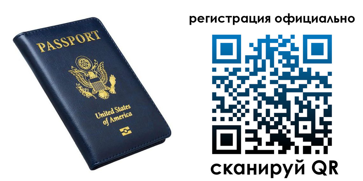 прописка иностранных граждан в Зеленогорске