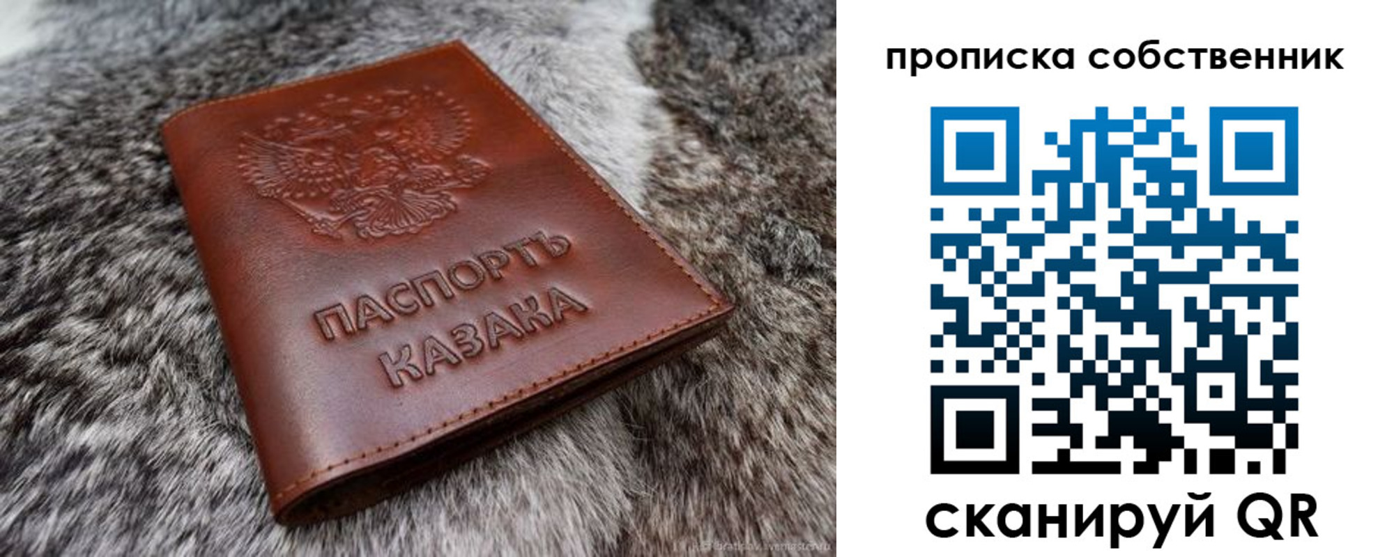 временная регистрация недорого в Зеленогорске