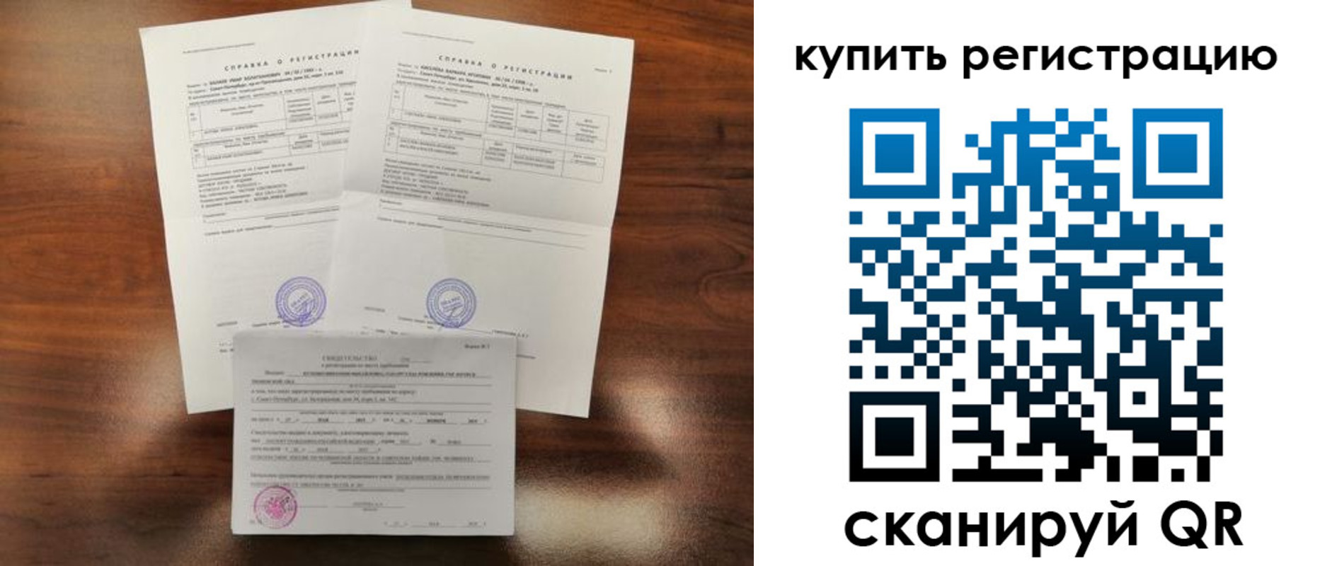 прописка в квартире в Зеленогорске