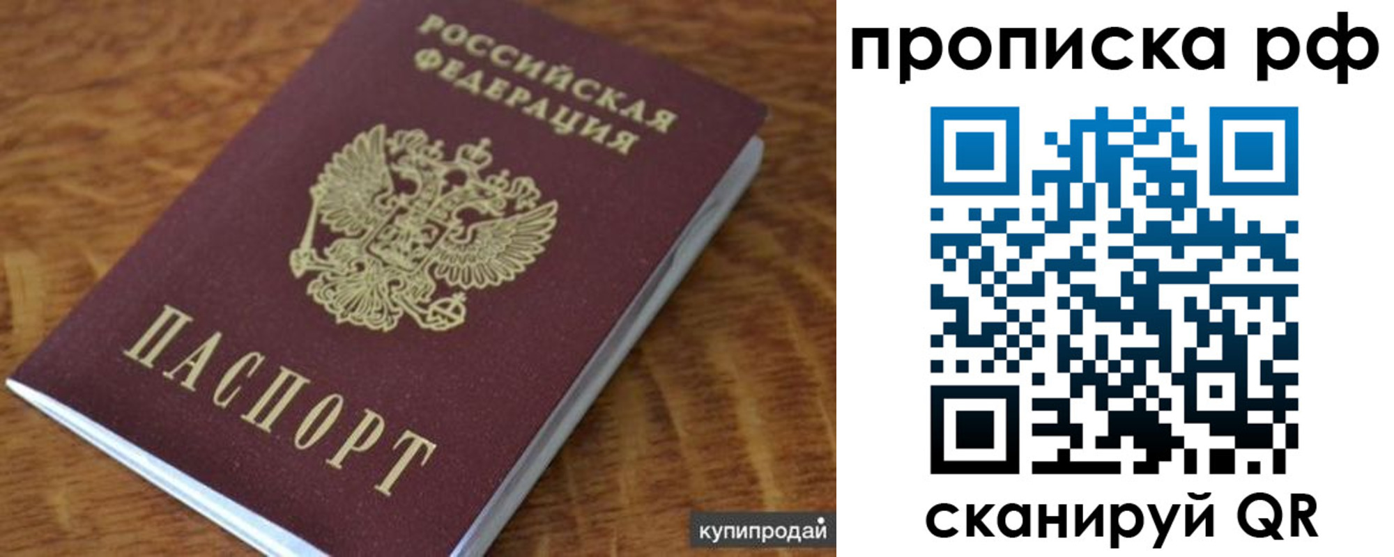 временная регистрация собственник в Зеленогорске