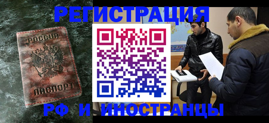 прописка штамп в Зеленогорске