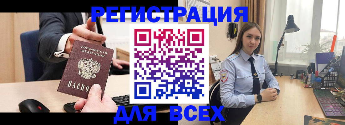прописка от собственника в Зеленогорске
