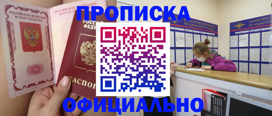 прописка для школы в Зеленогорске