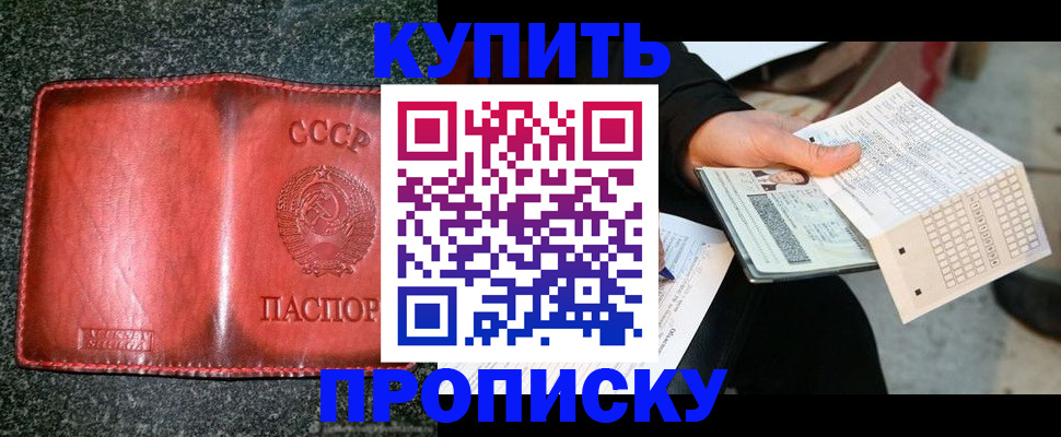 временная регистрация адрес в Зеленогорске