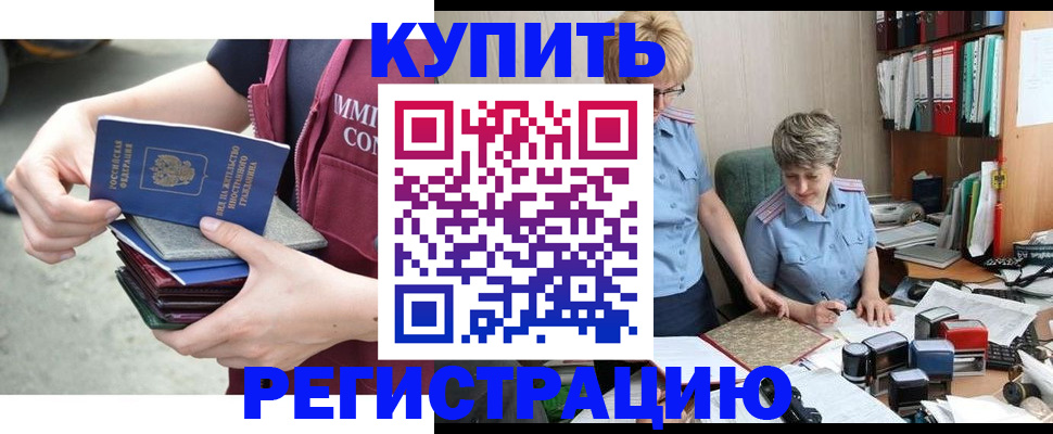 временная регистрация гарантия в Зеленогорске