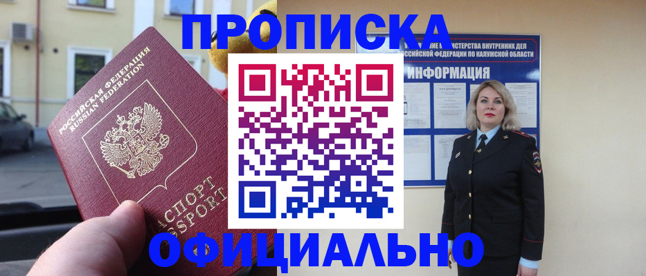 прописка для кредита в Зеленогорске