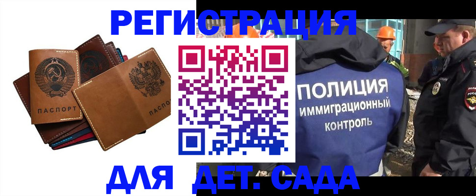 временная регистрация в Зеленогорске