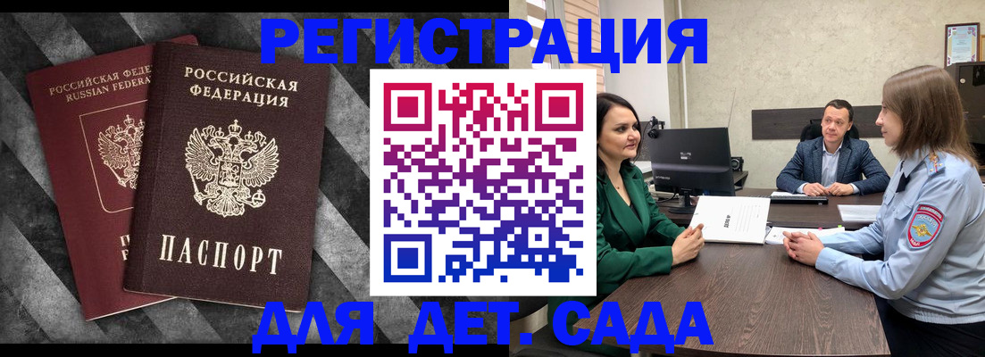 где прописаться в Зеленогорске