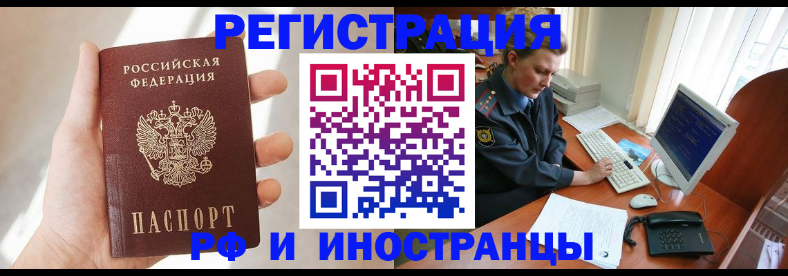 временная регистрация госуслуги в Зеленогорске