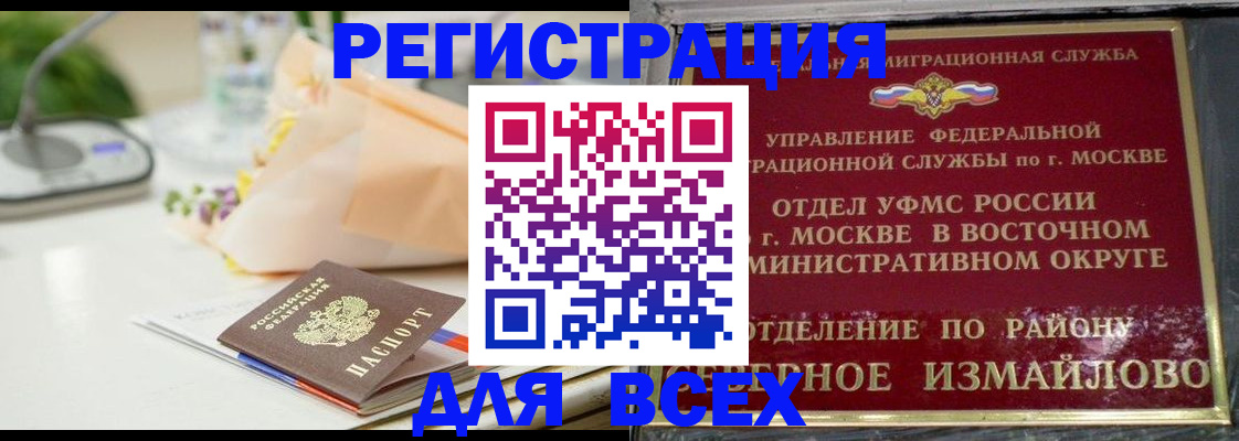 прописка в квартире в Зеленогорске