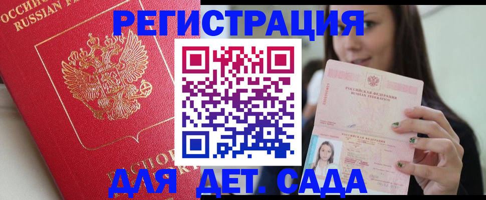 где прописаться в Зеленогорске